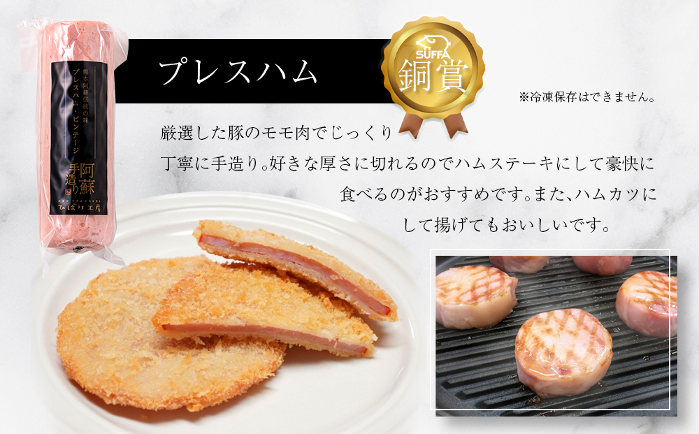 【JALふるさと納税限定】ひばり工房 プレスハム ビンテージ 860g×3本セット 濃厚ハム  豚モモ肉 赤身  手作りハム  ヘルシー ハム  ジューシー ハムステーキ   グルメ   人気店   