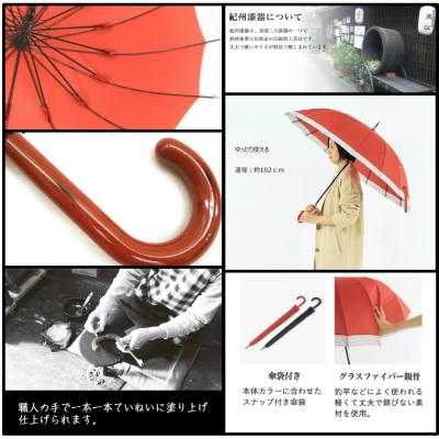 ふるさと納税 海南市 紀州漆器アンブレラ　職人の手で1本1本持ち手を加工　16本骨和傘　根来/ギフト箱入　女性用 |  | 01