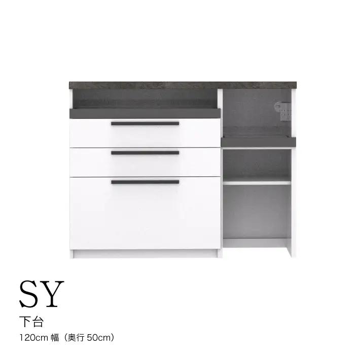 食器棚 カップボード 組立設置 SY-1200Rカウンター [No.579]