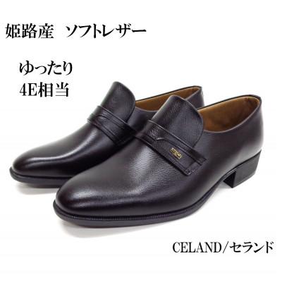 ふるさと納税 大和郡山市 CELAND 24.5cm ブラック 姫路産 ソフト 牛革 4E ビジネスシューズ 紳士靴　1700