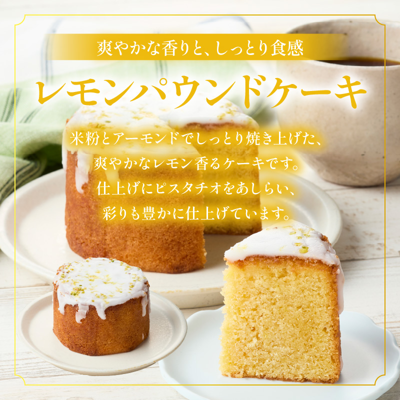 名古屋コーチンの卵を使用したバスクチーズケーキ＆レモンパウンドケーキ＆ほうじ茶ショコラセット 名古屋コーチン 卵 バスクチーズケーキ 280g レモンパウンドケーキ 260g ほうじ茶ショコラ 240