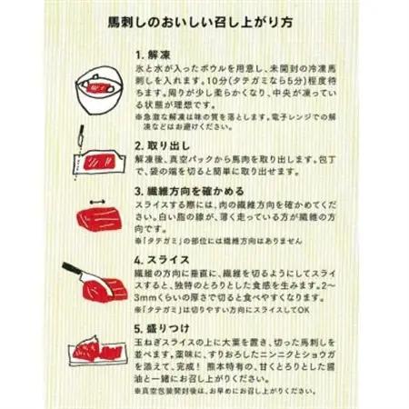 【国産馬刺し】熊本直送　上霜降り(トロ)200g+赤身200g　合計400g(美里町)_肉 馬肉  うま 桜肉_【配送不可地域：離島】【1383834】