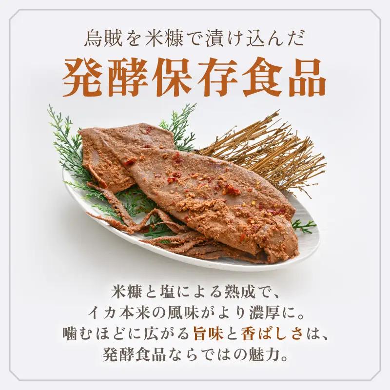 「焼くだけ簡単」国産 糠いか 1袋【 ぬかいか 無添加 海鮮 魚介類  発酵食品 】 [e80-a004]