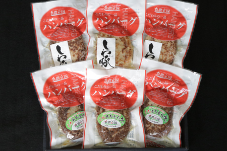 ＼オリジナルソース付き／ 黒毛和種 しわ もちもち牛入りハンバーグ 3個 しわ豚ハンバーグ 3個 食べ比べセット (合計6個) (AM007) 忙しい時にも簡単！こだわりのハンバーグを自宅で♪