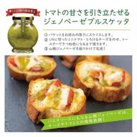 山椒少々、風味上々。畑特産の詰め合わせ「ジェノベーゼ＆佃煮」セット【1736979】