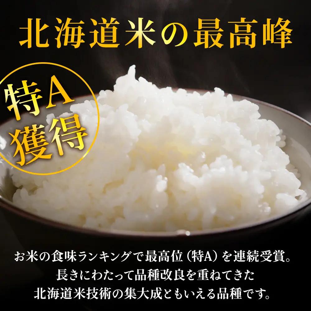 【定期便6カ月】北海道産ゆめぴりか　5kg×2　計10kg 【配送不可地域：離島・沖縄県】