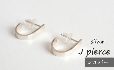 ピアス J型 シルバー ハンドメイドジュエリー ピアス