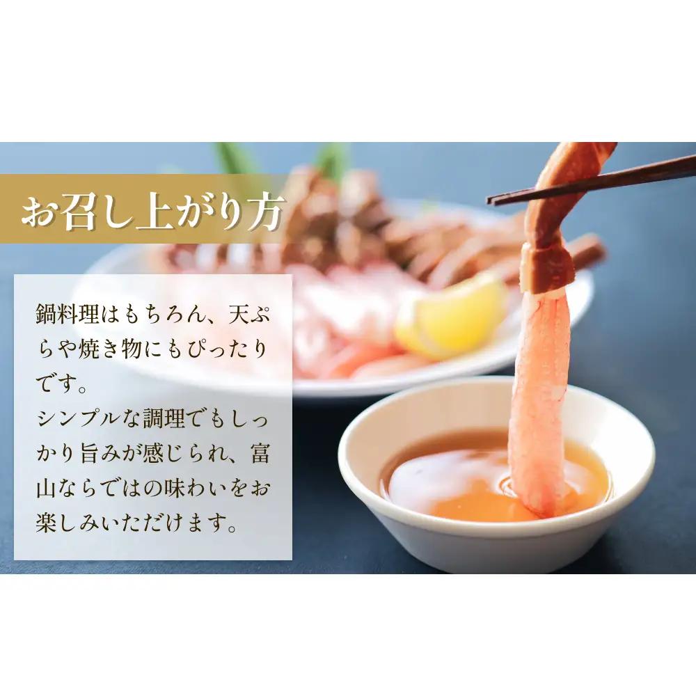  生冷ズワイガニ棒ポーション　10本×2袋 蟹 足 冷凍 魚介 富山県 氷見市