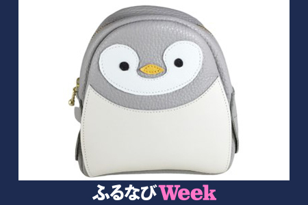 【ふるなびWEEK対象】手作りレザーペンギンポーチ (大) 1個 京都府長岡京市 FN-Limited-PR [1491f]