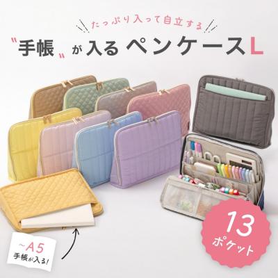 ふるさと納税 名古屋市 Y-Style 手帳が入るペンケース Lサイズ【ミント】 |  | 01
