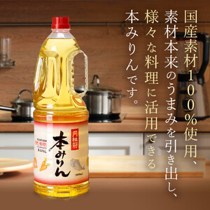 《限定寄付額～9/30》【月桂冠】本みりん1.8Ｌペット×1本(調味料,みりん,本みりん)［ 京都 ゲッケイカン 本みりん 大容量 国産素材100％ 日常使い 日用品 人気 おすすめ 調味料 料理酒 