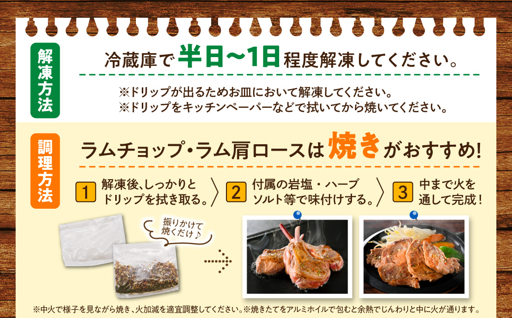 フレンチラムチョップ 約1.2kg (300g×4パック)岩塩とハーブソルト付き