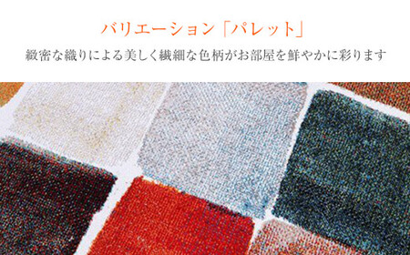 02-AW-0126・ウィルトンカーペット パレット 160×230ｃｍAA438