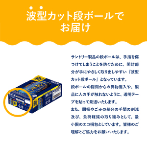 金麦 サントリー "群馬県千代田町産" 350ml × 24本 【サントリー】〈天然水のビール工場〉群馬　※沖縄・離島地域へのお届け不可　県産品 国産発泡酒 350ml発泡酒 味わい発泡酒 アルコール