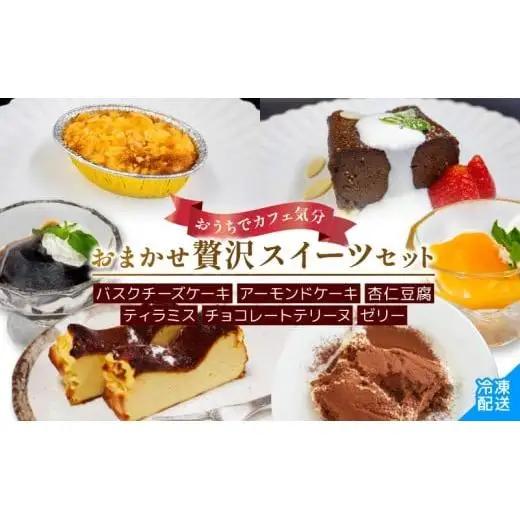【 ゼリー 】 ゼリー冷凍