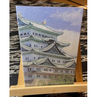 ふるさと納税 与謝野町 御城印帳(名古屋城)