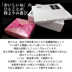 ギフト用 中山精肉店 千屋牛 A4 A5 焼肉 三種の神器 食べ比べセット ロース カルビ モモ 600g (200g×3種) 