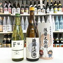 【ふるさと納税】低アルコール純米酒『Fu.』、純米酒『後藤又兵衛』セット コタニ 父の日 おすすめ ギフト プレゼント お祝い　【お酒・日本酒・純米酒】