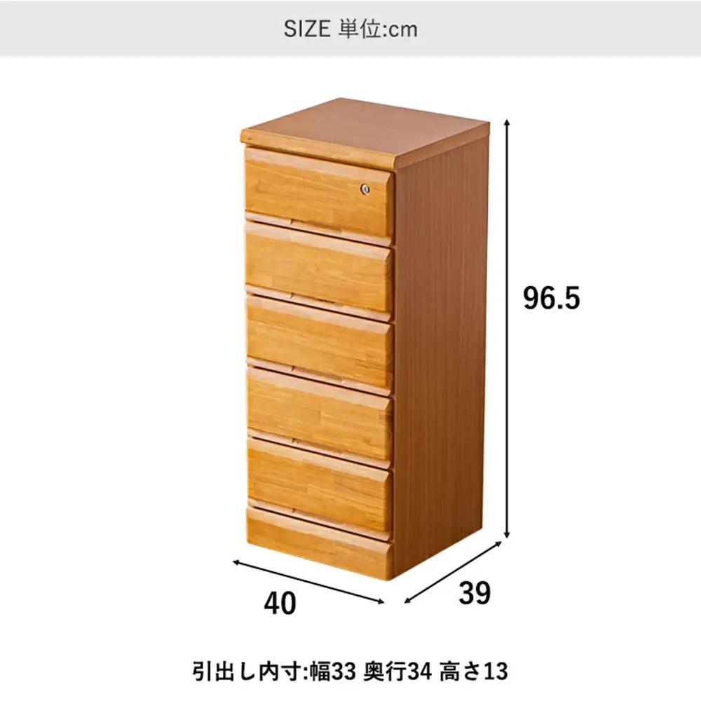 大川家具 チェスト ミニ 幅40cm 引出し 5段 サイド 収納 ナチュラル
