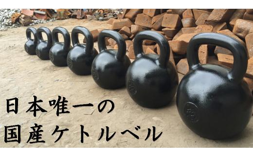 
伊藤鉉鋳工所　ハードスタイルケトルベル36kg　ka01
