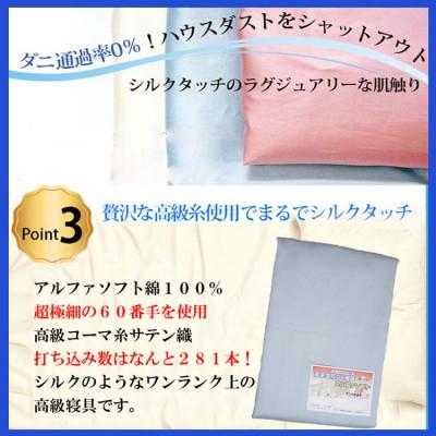 ふるさと納税 都留市 防ダニ敷布団カバーセミダブル125×215cm【ダニの通過率0%】寝具 アルファソフト綿ブルー |  | 02