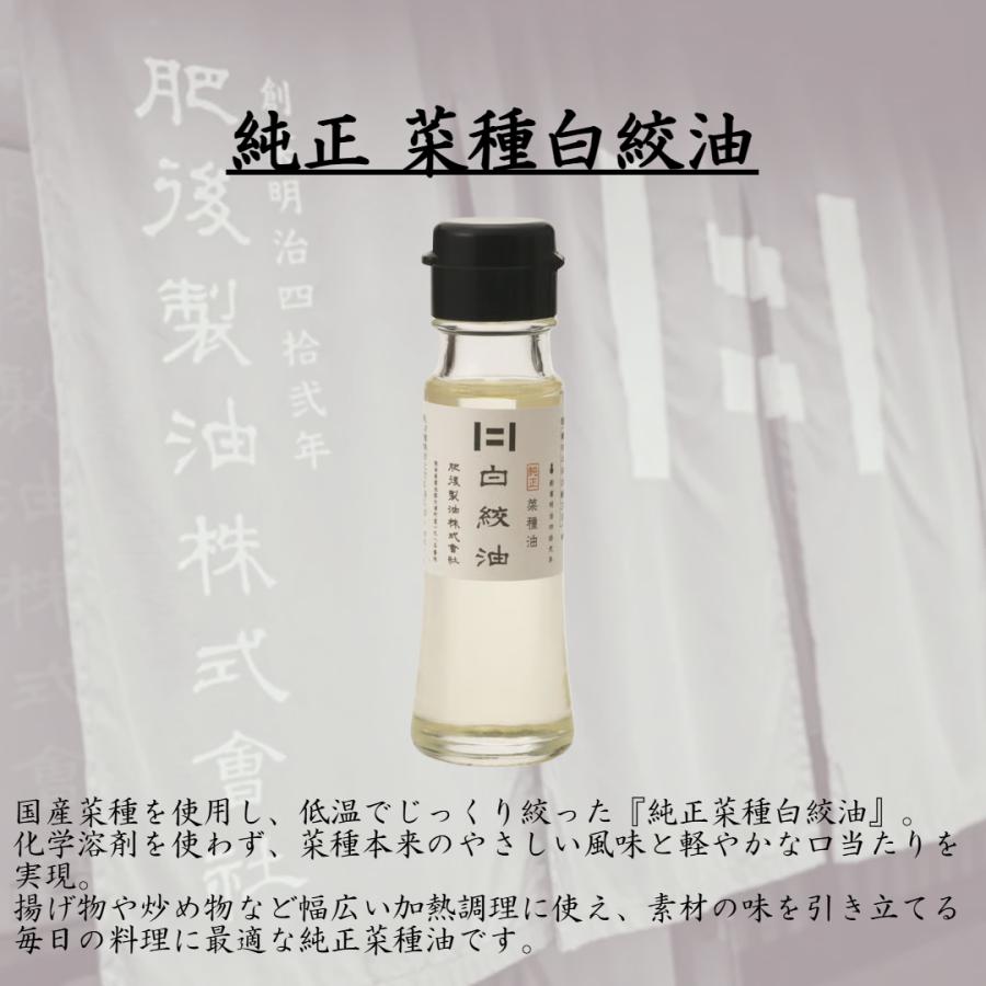 ふるさと納税 大津町 純正菜種白絞油・赤水油とプラスオイルセット(にんじん)　45g×3本 |  | 01