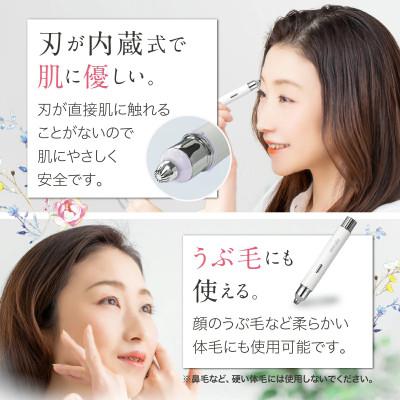 ふるさと納税 つくばみらい市 ミライエ アイブロウシェーバー 眉毛&フェイス 電動 |  | 01