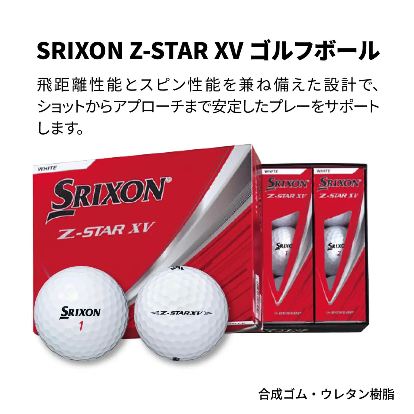 SRIXON ボール グローブ セットB 左手用【23cm】ゴルフ