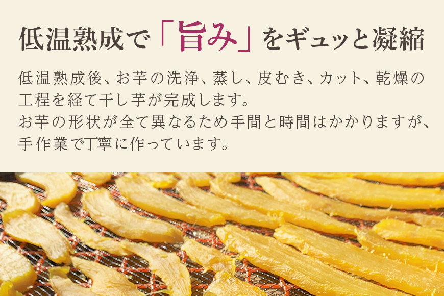 【6ヶ月定期便】干し芋（紅はるか） 1.2kg 干しいも 1.2キロ ダイエット 小分け ギフト プレゼント 国産 無添加 茨城県産 紅はるか べにはるか さつまいも サツマイモ お芋 おいも おやつ