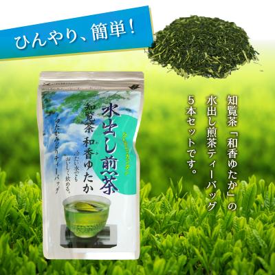 ふるさと納税 南九州市 知覧茶水出し煎茶ティーバッグ5本セット |  | 02