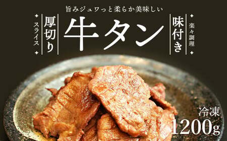 牛タン 1.2kg | 牛タン 牛タン 牛タン 牛タン 牛タン
