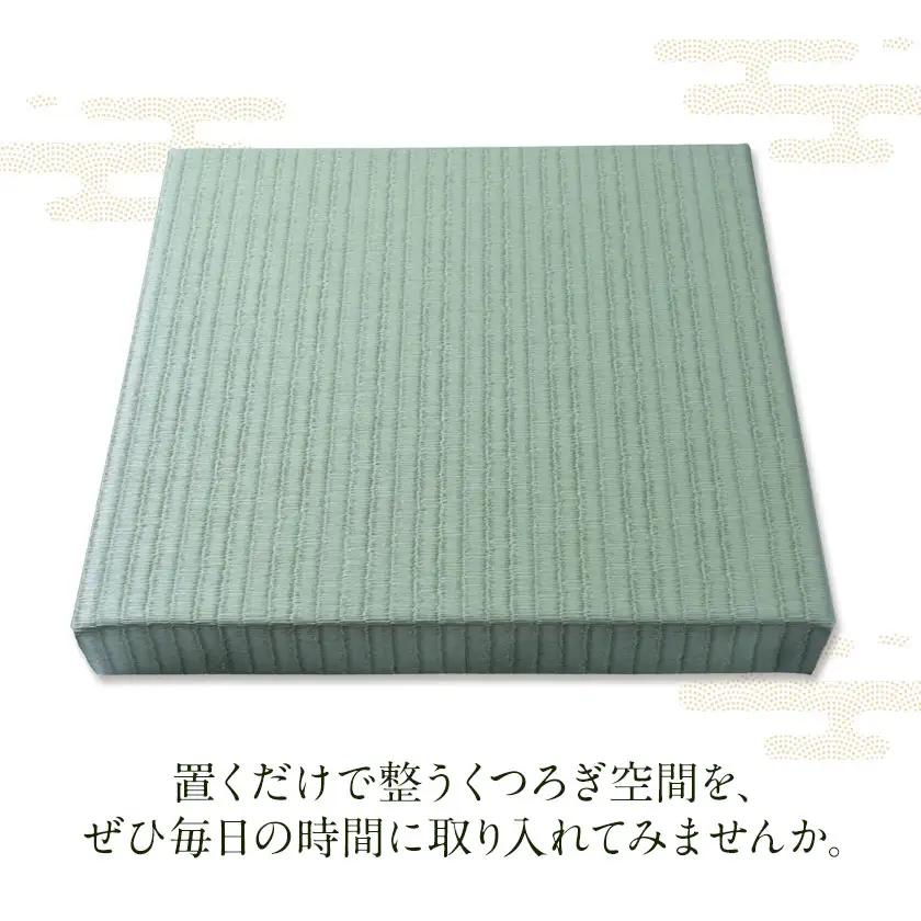 柔座 1枚 Pグリーン 宮たたみ工場《60日以内に出荷予定(土日祝除く)》鹿児島県 さつま町 置き畳 たたみ タタミ 畳座 縁側 インテリア 家具 和室 洋室 和モダン モダン 国産 九州産 い草 い