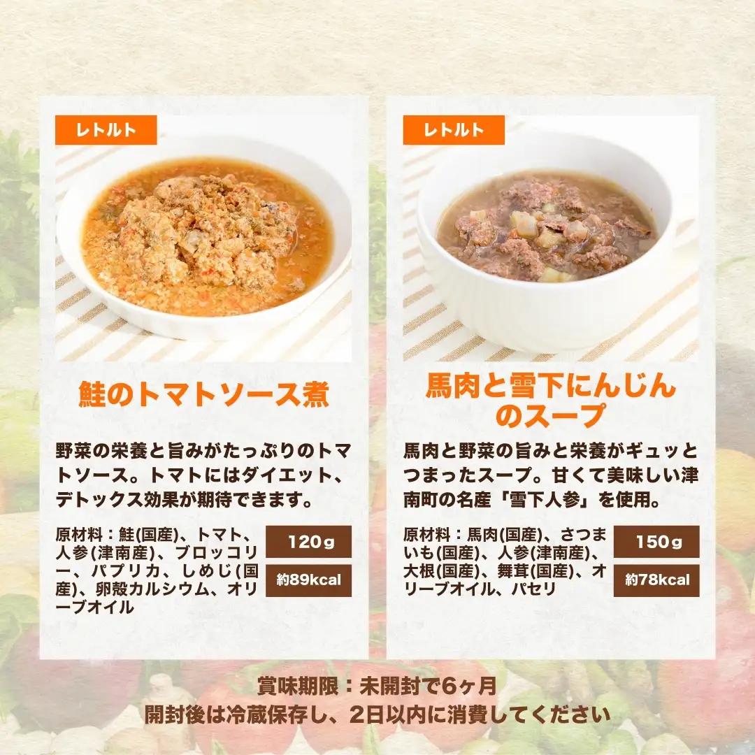 ドッグフード 手作りごはんレトルト5個セット 無添加・国産食材使用 | 新潟県 津南町 ドッグフード