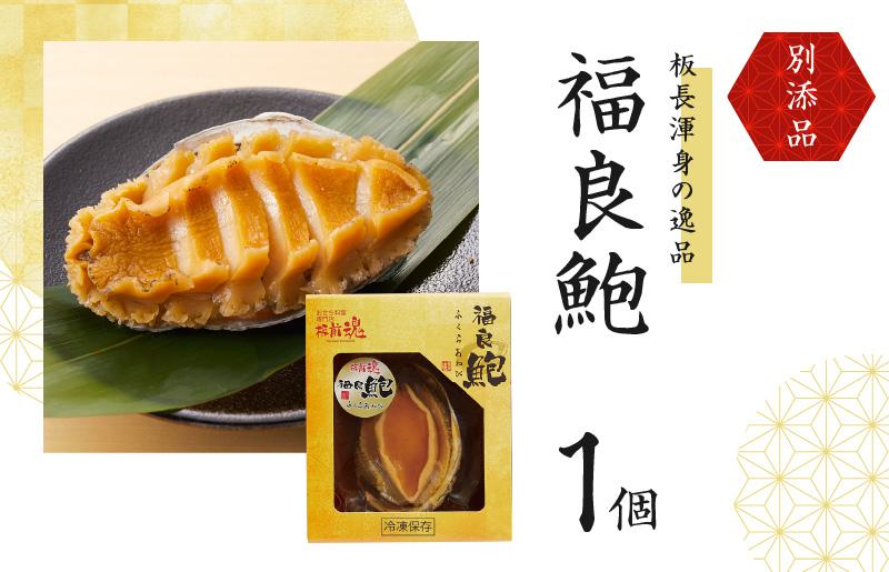 おせち「板前魂の龍宮」和洋風三段重 45品 5人前 福良鮑 付き 先行予約【年内お届け】 Y138