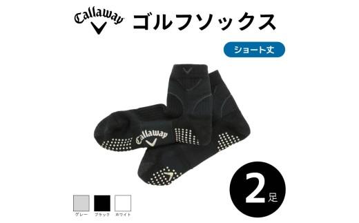 Callaway ゴルフソックス ショート丈 ソックス 2足セット ブラック キャロウェイ メンズ スポーツ ゴルフ 健康 メーカー 靴下 ゴルフ用品 大阪府 松原市