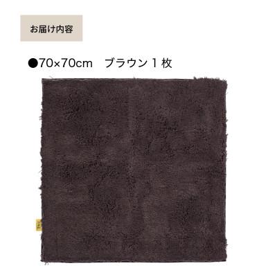 ふるさと納税 海南市 乾度良好 Dナチュレ バスマット 約70×70cm ブラウン 吸水速乾 裏面すべり止め加工 |  | 01