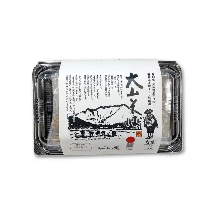 大山セット【そば 蕎麦 4食分 100ｇ×4食 麺 おこわ 大山おこわ もち米 餅米】