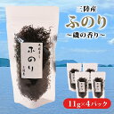 【ふるさと納税】 三陸産 ふのり 11g×4パック 布海苔 フノリ ネバネバ 味噌汁 和食 海藻 海産物 味噌汁 ごはん 夕飯 おかず サラダ 大船渡 三陸 岩手県 国産