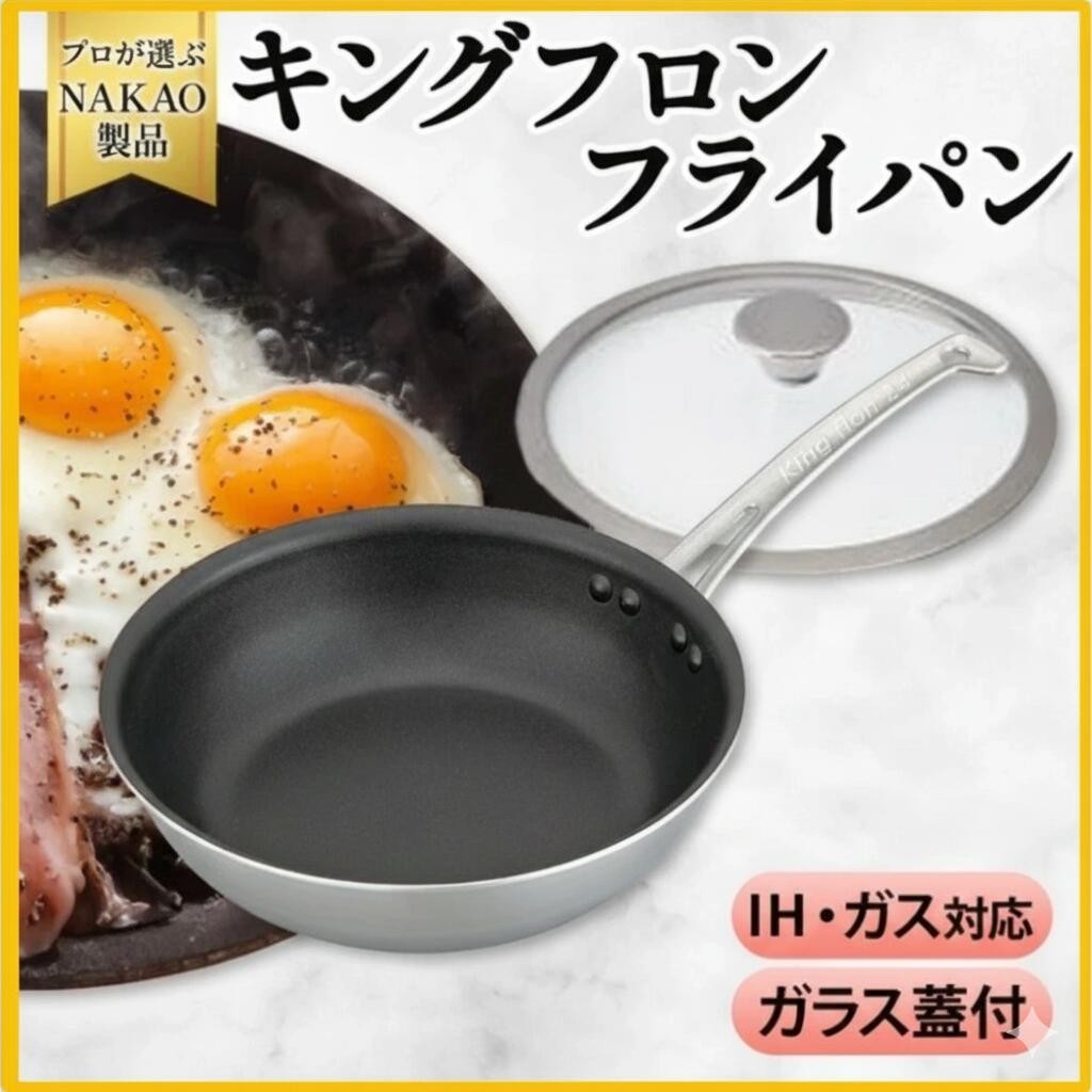 
                  IH対応 キングフロンフライパン深型１８～２７ｃｍ（ガラス蓋付き）
                