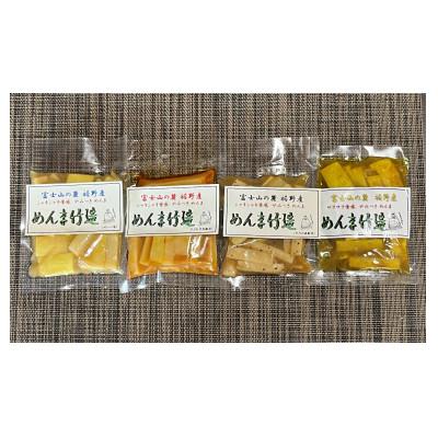 ふるさと納税 裾野市 国産めんま味比べセット(4種)400g