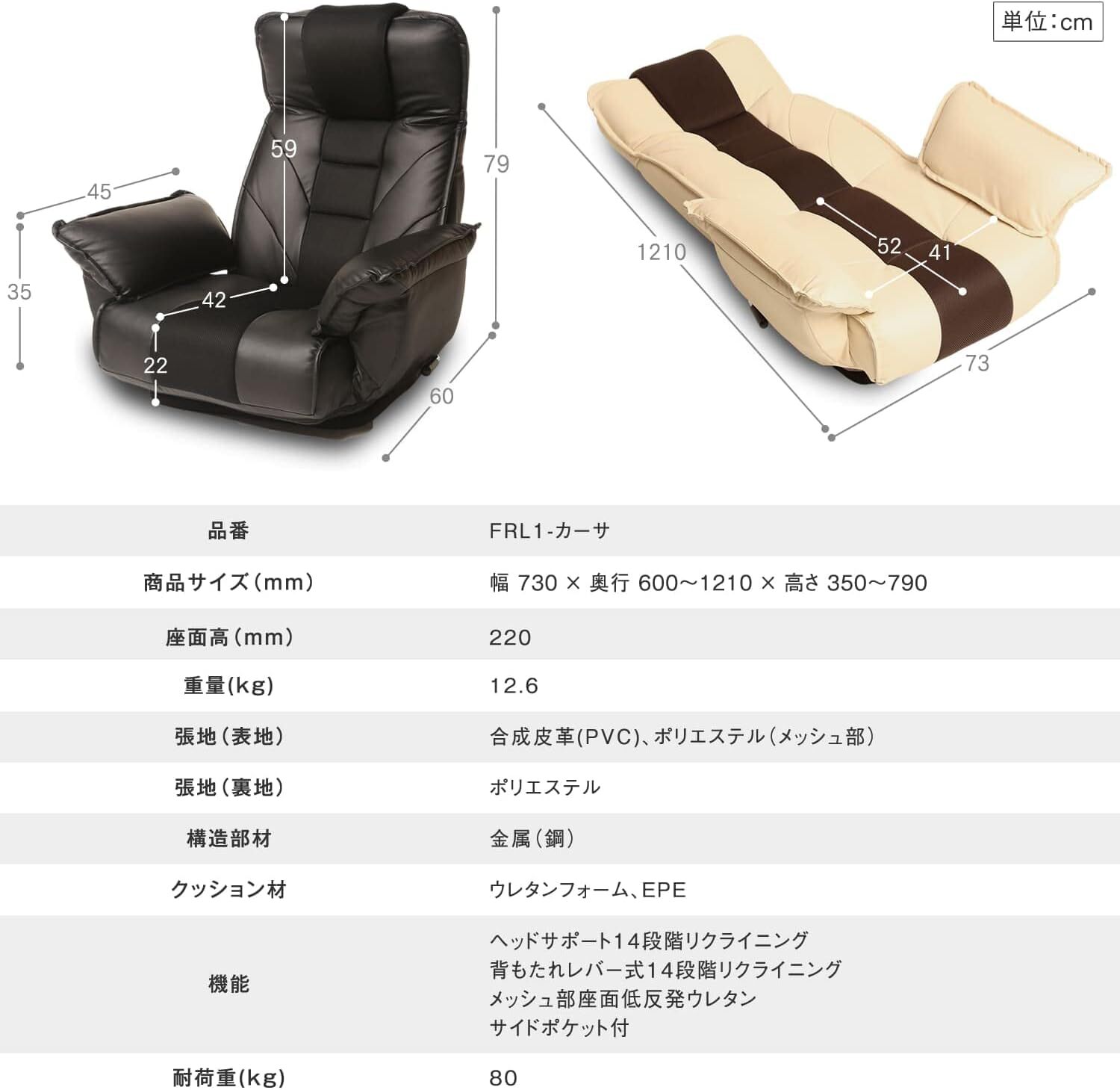 1144 大切な人に贈りたくなる座椅子 「GRANFORT（グランフォート）」