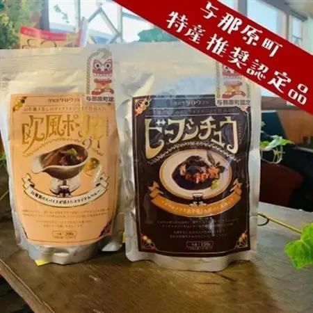 ビーフシチュウと欧風カレーと沖縄野菜のピクルスセット【1389379】