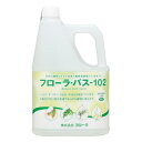 【ふるさと納税】お肌しっとり入浴液「フローラ・バス-102」 2L 1本