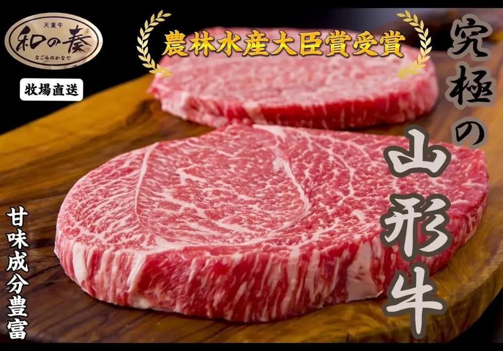 農林水産大臣賞受賞 特選 天童牛 和の奏 もも ステーキ 150g×2枚 山形牛 08-27-013
