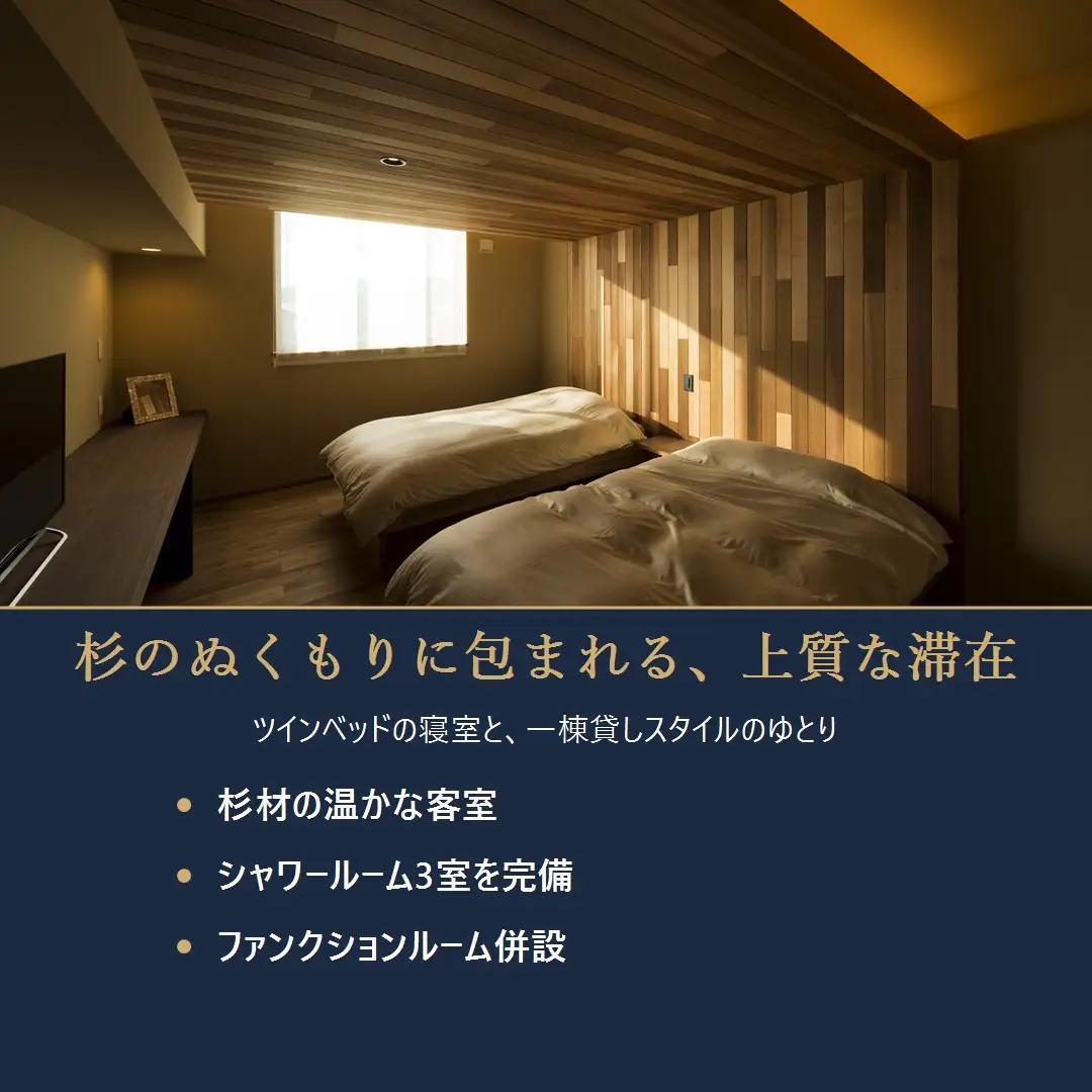 Guest Villa on the 美一 宿泊券（素泊まり2名様分）