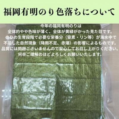 ふるさと納税 大川市 【全形40枚(20枚×2袋)】福岡有明のり【竹】わけあり 焼き海苔(大川市) |  | 01