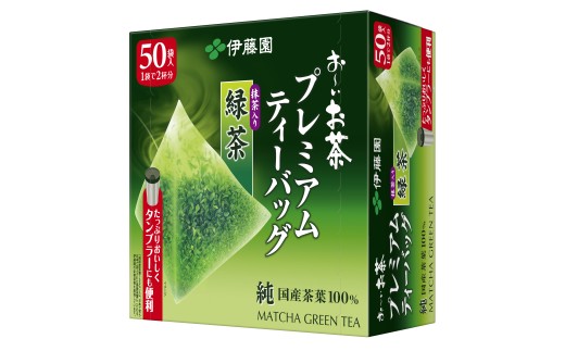 おーいお茶 プレミアム ティーバッグ 抹茶入り緑茶50袋×5 防災備蓄 茶 てぃーばっく ティーパック 飲料 緑茶 機能性表示食品 お茶 おちゃ ドリンク 飲み物 飲みもの 日用品 消耗品 飲料類 おいしい おすすめ  水分補給 備蓄 保存 家庭用 保管 備蓄品 防災 防災用品 熱中症 対策 常備 非常用 夏バテ予防 濃茶 常備品 伊藤園 静岡県 牧之原市