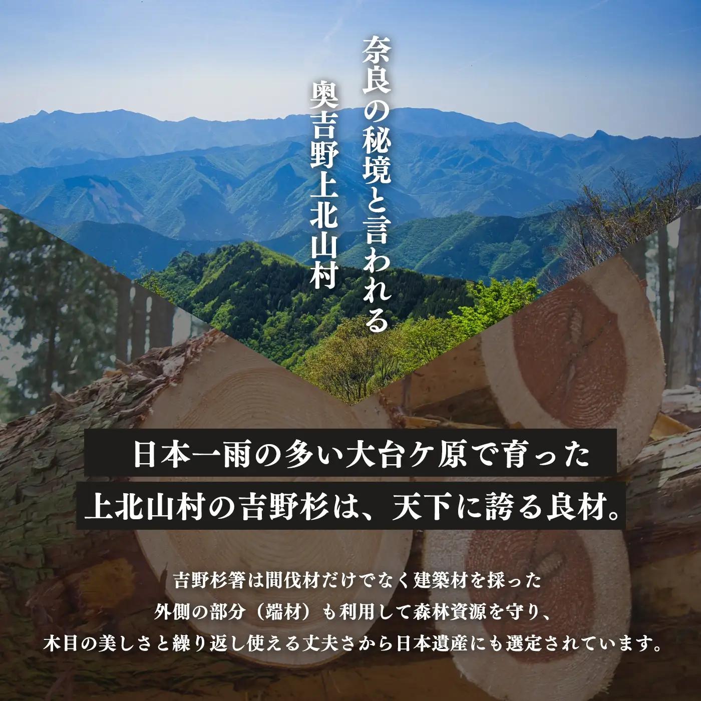高級な吉野杉の割箸　３セット | 杉 割りばし 箸