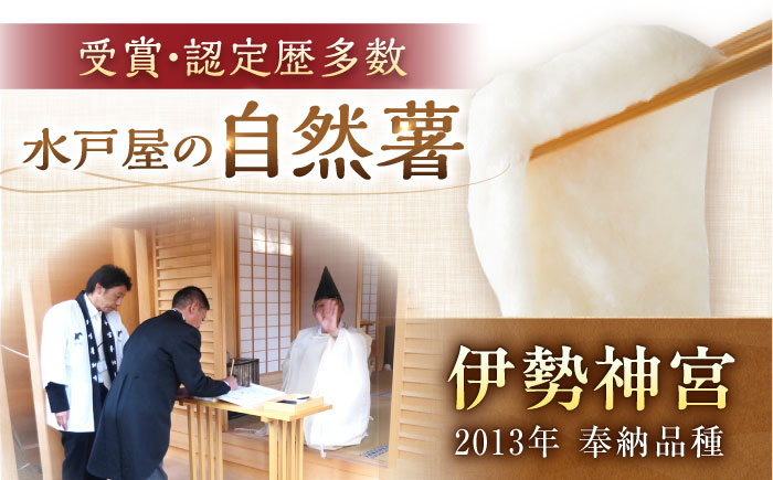 【伊勢神宮外宮奉納品】自然薯 小箱（180g）×3の詰合せ / 自然薯 じねんじょ とろろ / 恵那市 / 水戸屋 [AUFZ010]