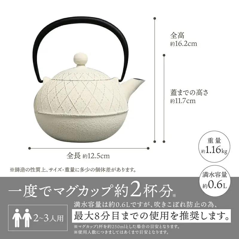 南部鉄器 急須 アーガイル（ミルクホワイト） 0.6L 【及春鋳造所 作】 伝統工芸品 キッチン用品 食器 日用品 雑貨 [Y0038]